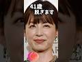 ぴったり止めると…!? ピタ止めチャレンジ 上手く止めれたらコメント欄に報告#かわいい#shorts #女優