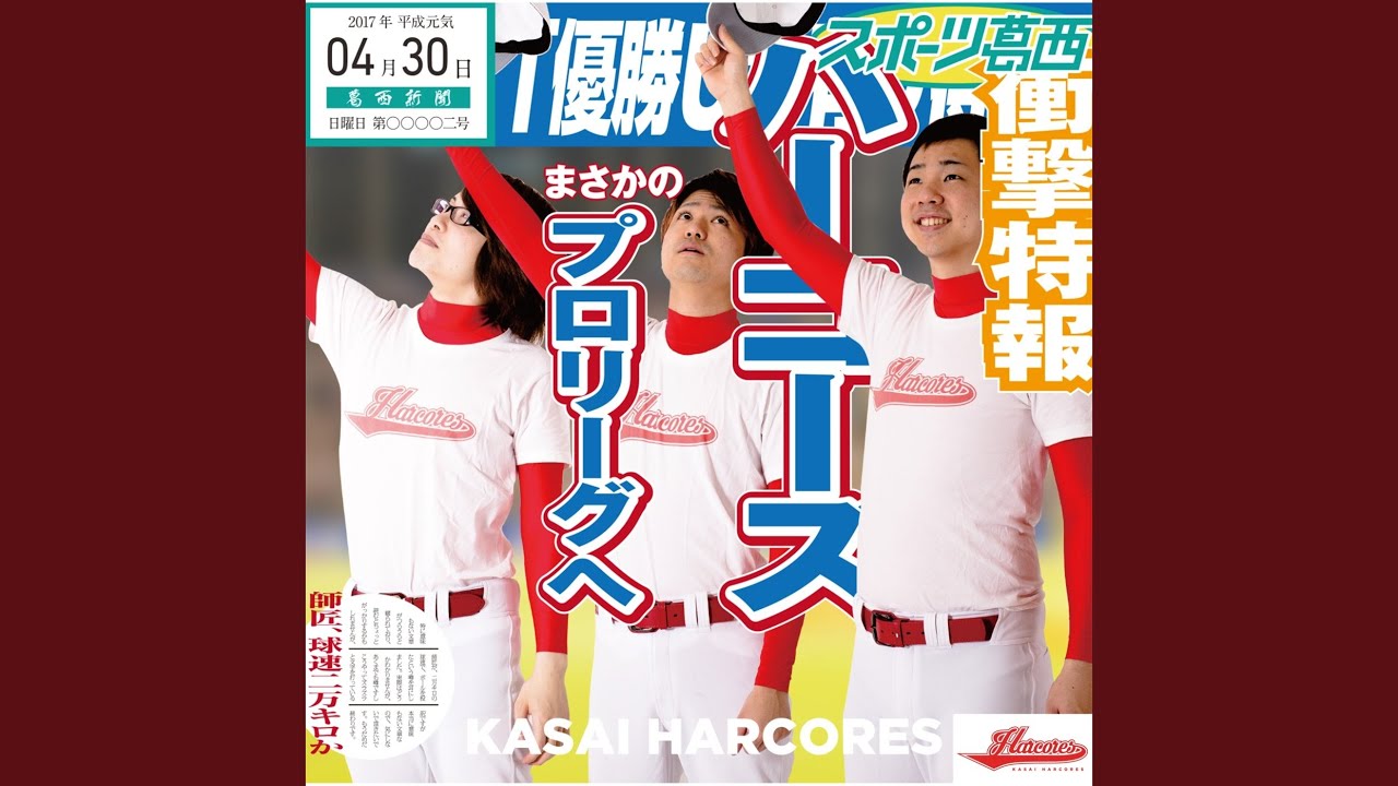 Watch サイクルヒット on YouTube Watch サイクルヒット on YouTube