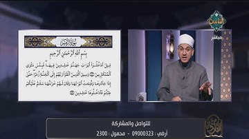 حسن تلاوتك لآيات الله عز وجل مع الشيخ خالد شعبان ..فما أجمل أن تنطق آيات الله بشكل صحيح | مع التلاوة