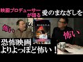 新作映画レビュー「愛のまなざしを」・・・恐怖映画よりよっぽど怖い!