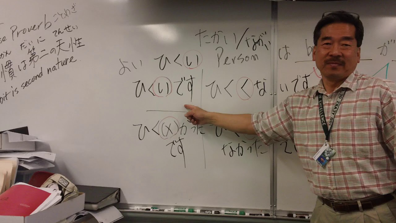 4/3/19 Japanese 1   い adjective conjugation