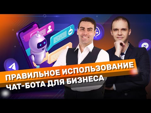 Video: Бот-боттарын канчаар ажылдаарыл?