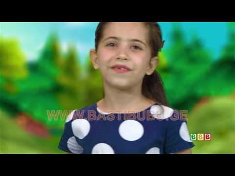 შემეგები ღიმილით- kandelakishvili - BBB