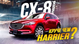 MAZDA CX-8 [ KG2P ]🔥 САМЫЙ БОЛЬШОЙ КРОССОВЕР ОТ MAZDA😱