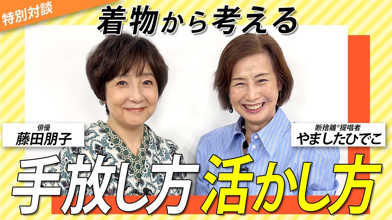 Decluttering isn't just about throwing things away | Thinking