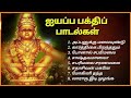 Ayyappan devotional songs  vol 01  audio