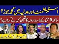 Who is responsible for May 9 tragedy? | Shaukat Yousafzai Angry Statement | GNN