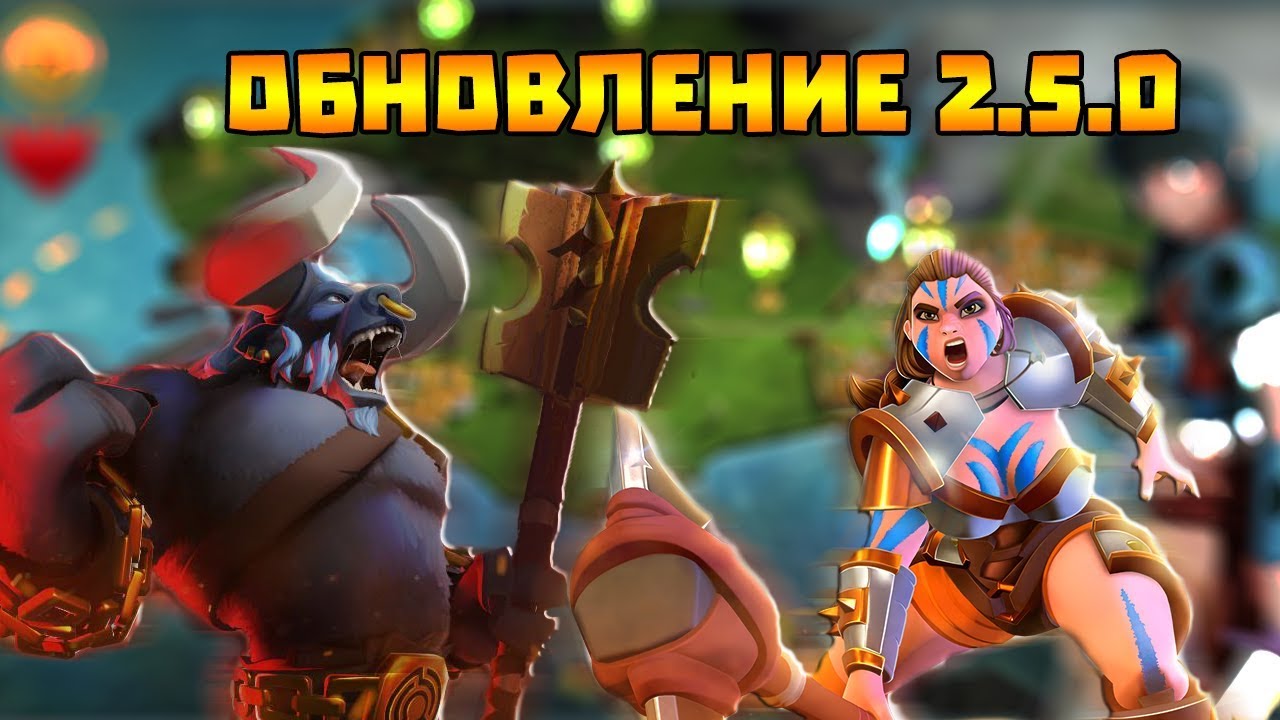 Gladiator Heroes - Обновление 2.5.0