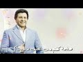 هاني شاكر معقول زمن عدى والعمر فات