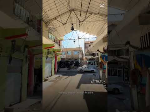 لايك سوق القديم ديالى شهربان المقدادية جنه قبل كاعدين