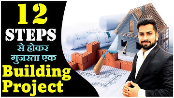 12 Most Important Stages of Construction Project | Steps of Building Construction || By CivilGuruji
