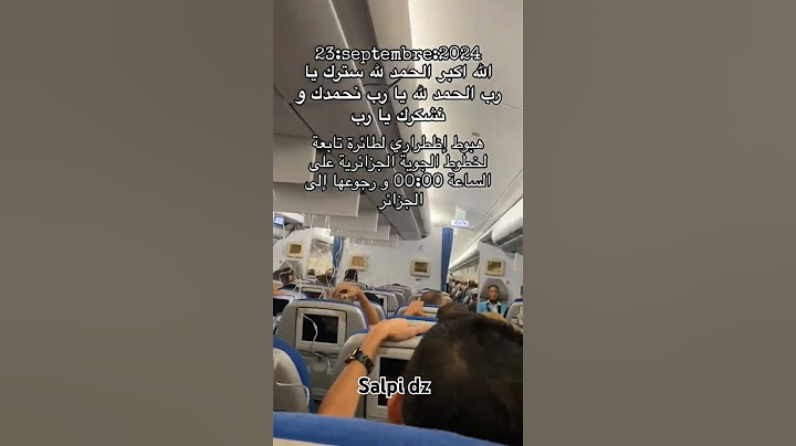 نجاة الطائرة  الجزائرية  من السقوط وعودتها للمطار الحمد لله سلامات