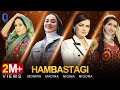 Nigina Amonqulova, Madina Aknazarova, Mohiri Tohiri, Nigora Kholova | Hambastagi | ҲАМБАСТАГИ