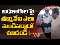 AP Speaker Tammineni angry on revenue officials for not clearing encroachments