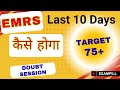 EMRS MAINS EXAM | LAST 10 DAYS STRATEGY | #EMRS NVS #KVS MAINS EXAMINATION