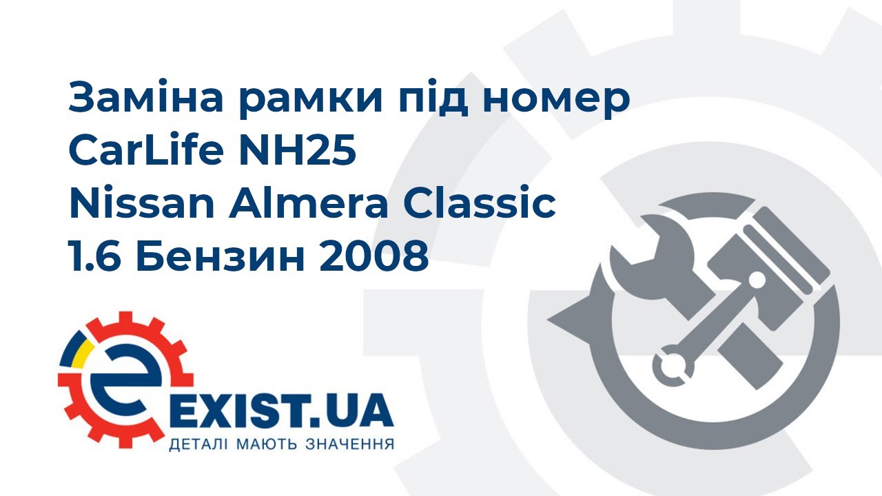 Купити CarLife NH25 – суперціна на EXIST.UA!