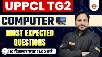 UPPCL TG2 COMPUTER CLASS | UPPCL TECHNICIAN COMPUTER MOST EXPECTED QUESTIONS | BY MANISH SIR