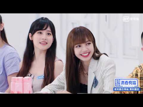 《青春有你2》搶先看：迷妹訓練生虞書欣見LISA反應竟是這樣？｜愛奇藝台灣站