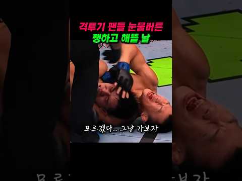 김상욱의 눈물버튼 쨍하고 해뜰날