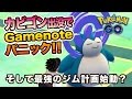 ãƒ?ã‚±ãƒ¢ãƒ³GO #18 ã‚«ãƒ“ã‚´ãƒ³å‡ºæ²¡ã?§Gamenoteãƒ‘ãƒ‹ã