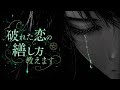 松任谷由実/破れた恋の繕し方教えます(covered by Nasmin)