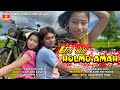 Santali film song 2021  ull bili holmo ama  raghunath tudu  riya