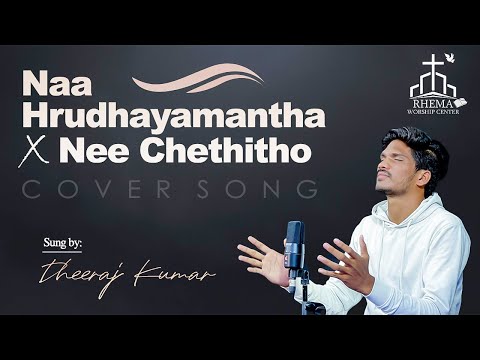 నా హృదయమంతా x నీ చేతితో - Naa Hrudhayamantha x Nee Chethitho - 4K | Dheeraj Paul | Rhema Music