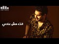     3   خالد منسي أنت مش عادي