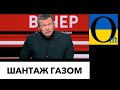 Проти них уже піднімається сила! Нічого не вийде!