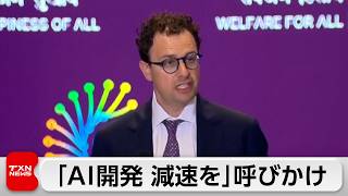 「AI開発減速を」アンソロピックCEO　暴走リスクに危機感　アルトマン氏とマスク氏も賛同