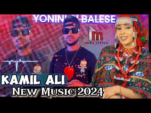 KAMILO ALI Anileen Anileen Yoonin Si Ballese New Ethiopian Oromo Music 2024
