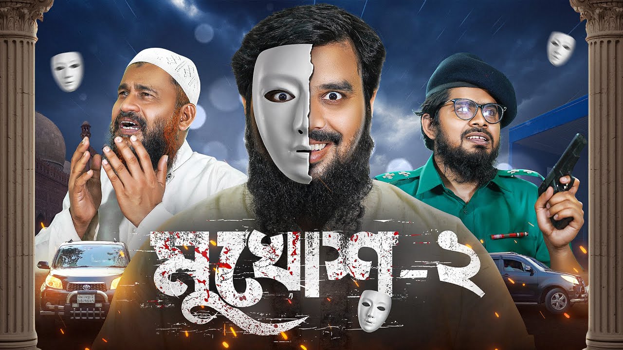 মুখোশ-2 । Mukhosh । Part-2 । Satter, Mahabub। Akib Islamic TV Latest Natok
