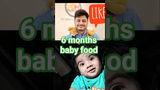 6 Month Baby Food Guide | First Foods For Baby #food #newmom #parentingtips #shorts