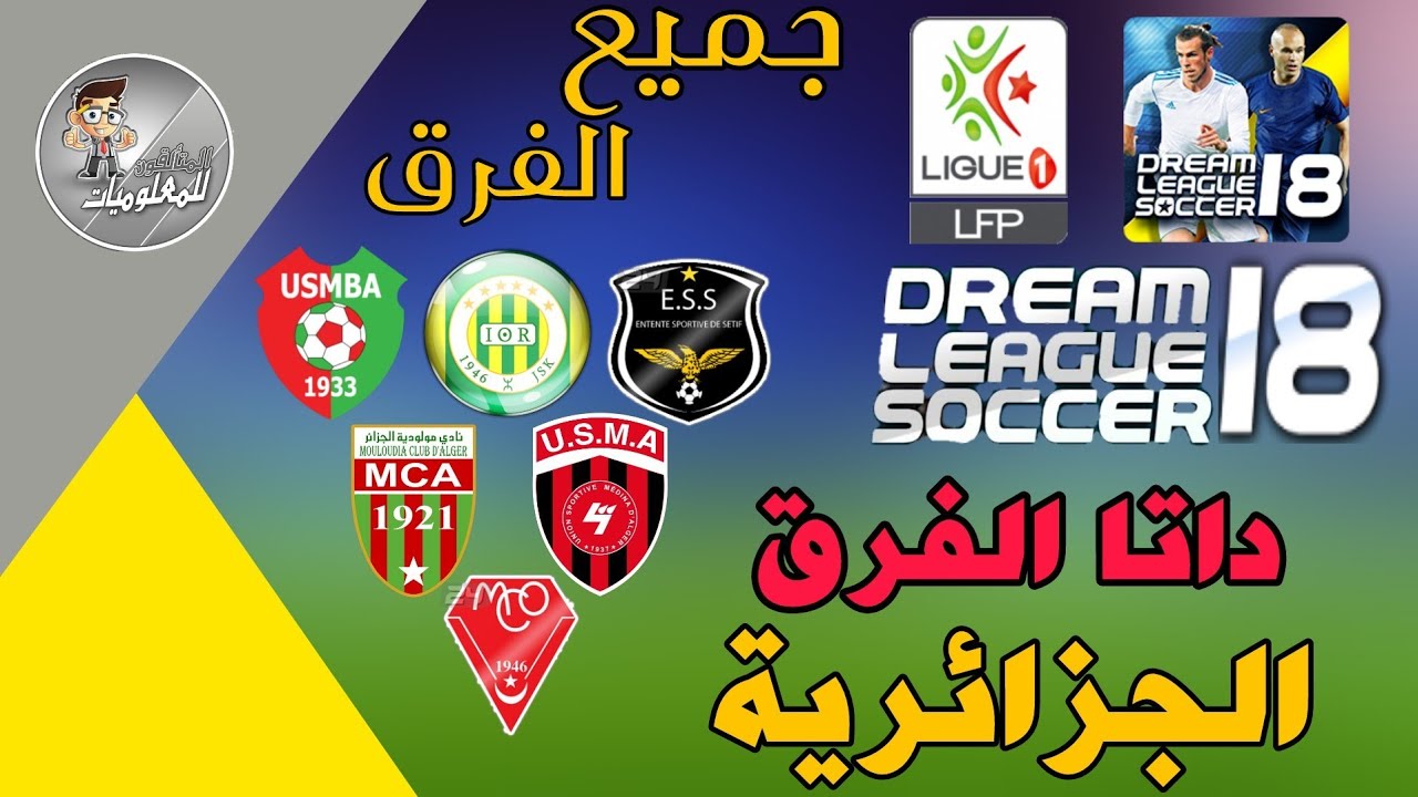 logo dream league soccer mca
