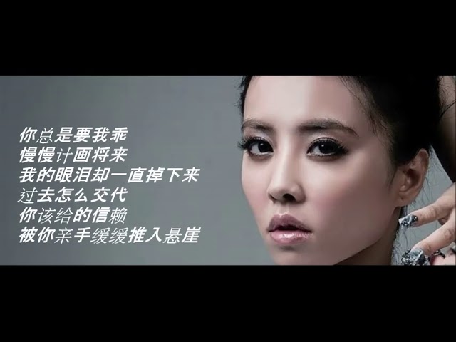 Jolin Tsai  - Dao dai Lyric class=