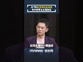 中共對台策略