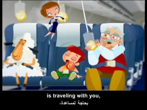 EL AL New Safety Video