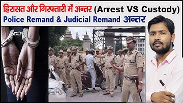 Judicial Custody and Police Custody | Arrested vs Custody | Encounter