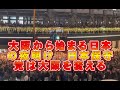 大阪から始まる日本の夜明け 日本保守党は大阪を変える【柏原竜一のインテリジェンス】