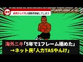 発売から37年、絶対不可能と言われたマイク・タイソン最速KOをついに達成した猛者が現れるｗｗ