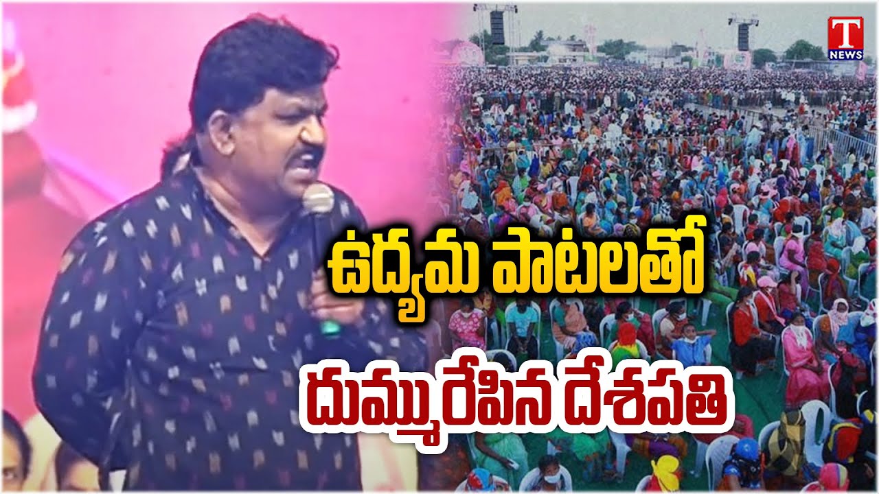 MLC Deshapathi Srinivas Excellent Speech | BRS and KCR Public Meeting At Medchal | T News