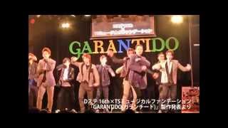 ミュージカルファンデーション GARANTIDO ガランチード [DVD] YouTube