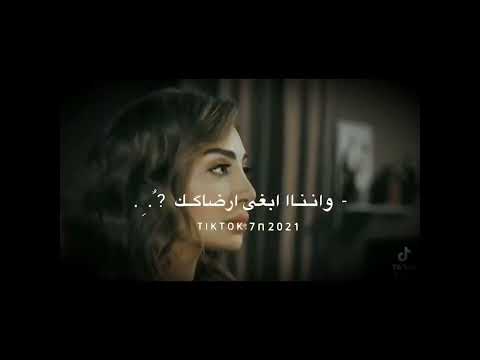 زعلان مني وانا ابغى ارضاك حالات واتس غريب ال مخلص