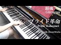 【 銀魂 Gintama 】 プライド革命 Pride Kakumei 【 Piano ピアノ 】