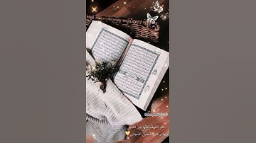 حالات واتس اب يوم الجمعة. تذكير بقراءة سورة الكهف ☺️🕌💖💐