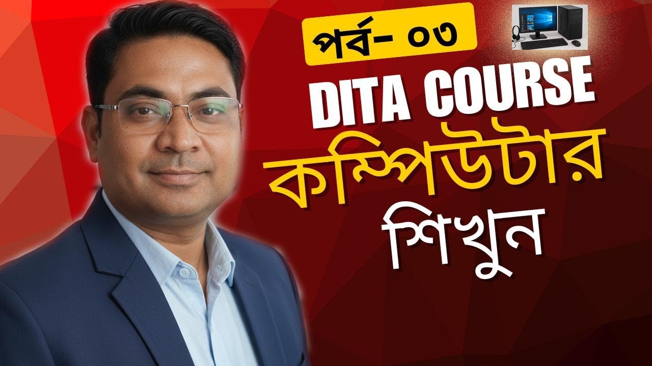 Computer Basic Course For Beginners in Bangla Tutorial | Basic Computer ...