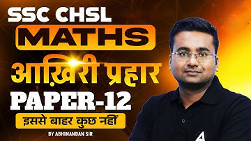 SSC CHSL Maths Classes 2025 | SSC CHSL Maths Practice Set 12 | Maths By Abhinandan Sir