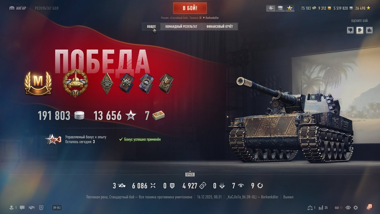 Операция Black Rock,задача Поддержка-1.