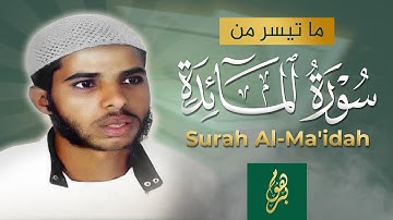 تلاوة خاشعة من سورة المائدة // القارئ رشيد الغزواني رحمه الله