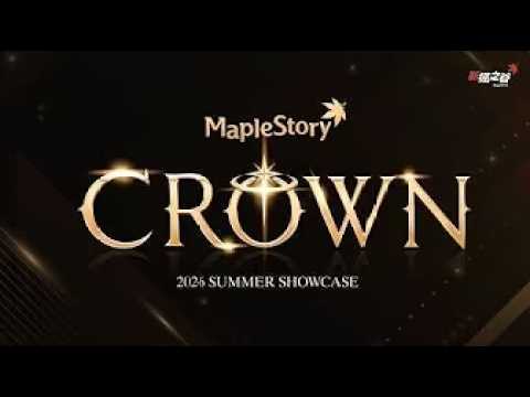 【新楓之谷】來看看CROWN夏季大改版！究竟會不會有料呢🔥｜【楓星】昨天武器歐洲出貨😎晚點看還有沒有錢洗潛能💪#世界樹計畫【Rui】